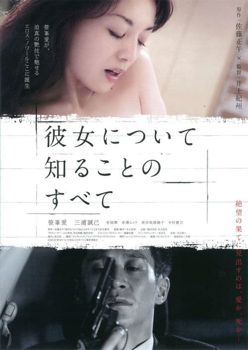 Poster for All About Her