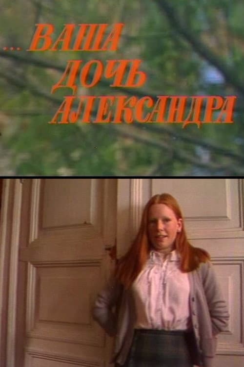 Poster for ...Your Daughter Alexandra