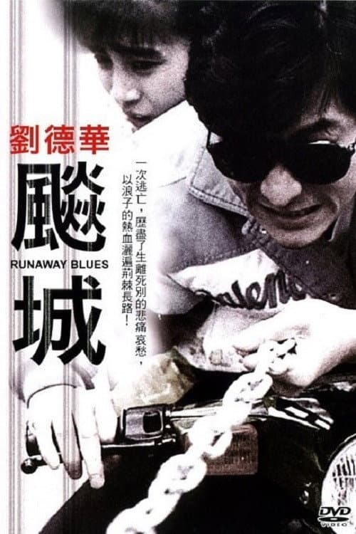Постер до фільму «Runaway Blues»