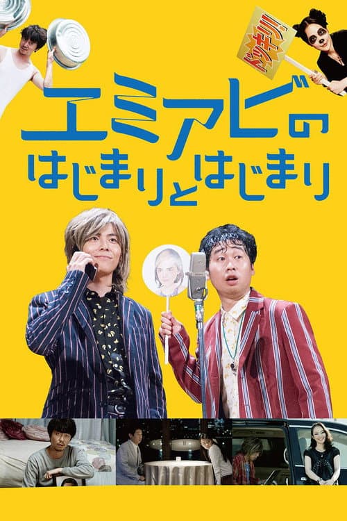Poster for Emi-Abi