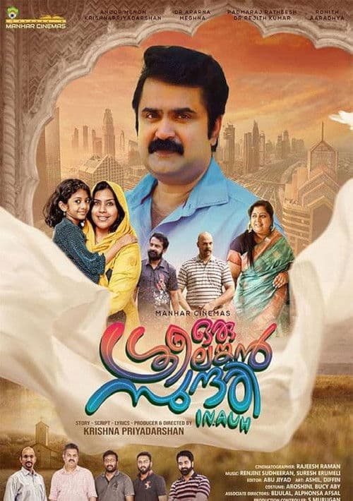 Poster for Oru Srilankan Sundari in AUH