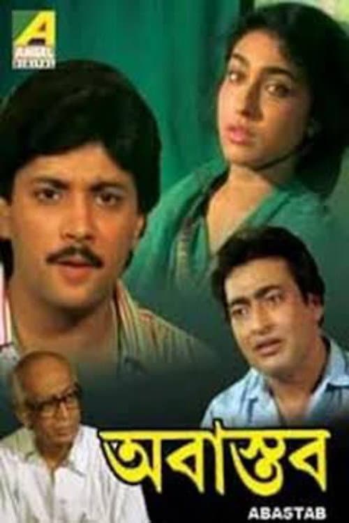 Poster for Abastab