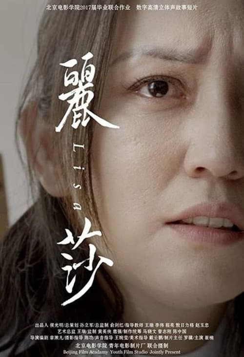 Poster for Lisa