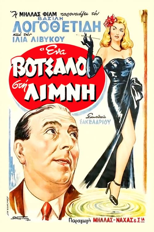 Poster for A Ripple in the Pond