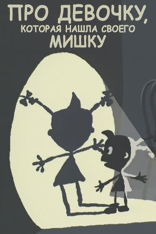 Poster for About the Girl Who Found Her Bear