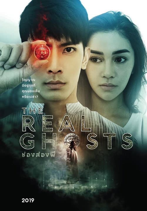 Poster for The Real Ghosts