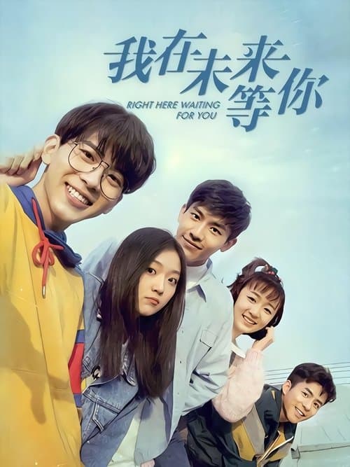 Poster for Waiting for You in the Future