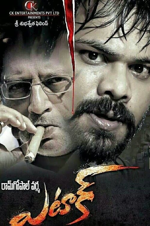 Poster for Attack
