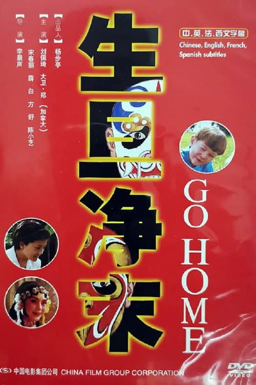 Poster for Go Home