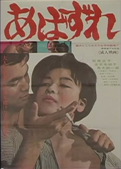 Poster for Hussy