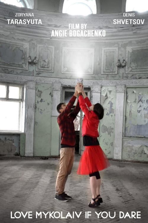 Постер до фільму «Love Mykolaiv If You Dare»
