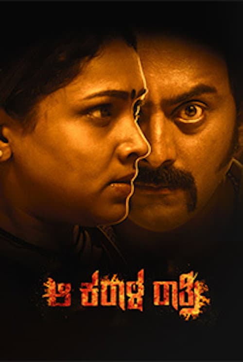 Poster for Aa Karaala Ratri