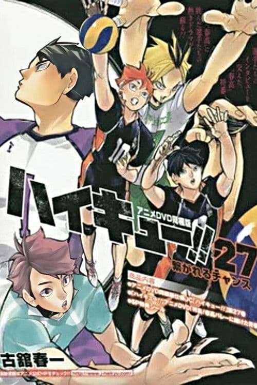 Poster for Haikyuu!! Special Feature! The Spring Tournament of Their Youth