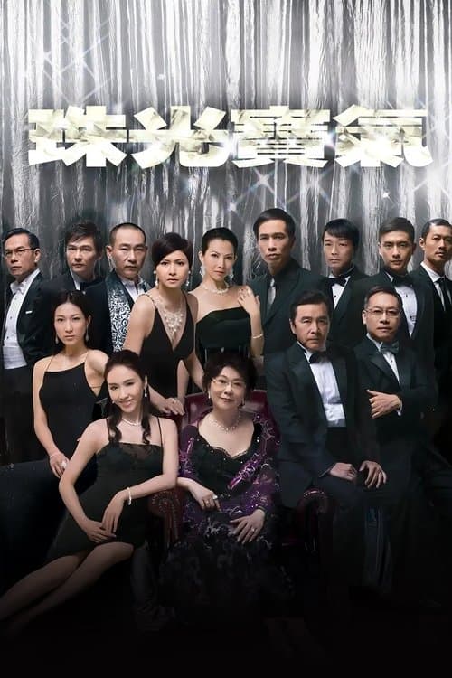 Poster for The Gem of Life