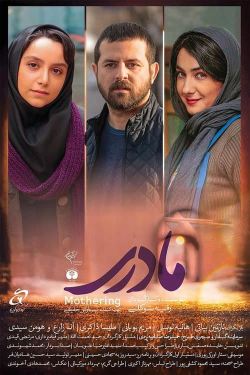 Poster for Mothering