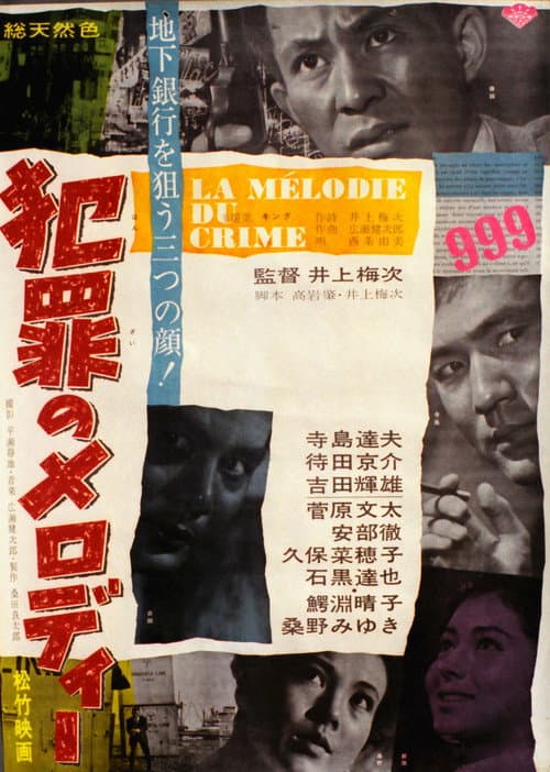 Poster for Melody of Crime