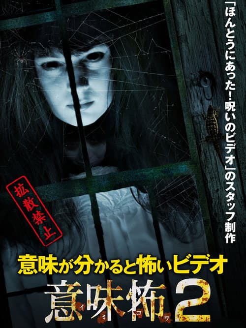 Poster for Once You Understand It 2