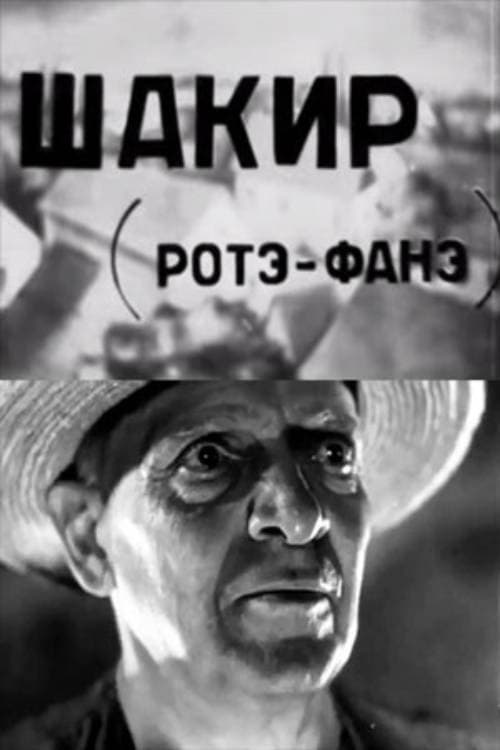 Poster for Shakir