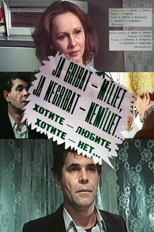 Poster for If You Want - Love, if You Want - Don't...