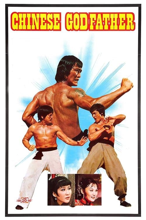 Poster for Chinese Godfather