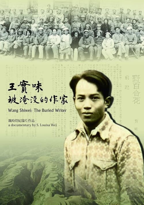 Poster for Wang Shiwei: The Buried Writer
