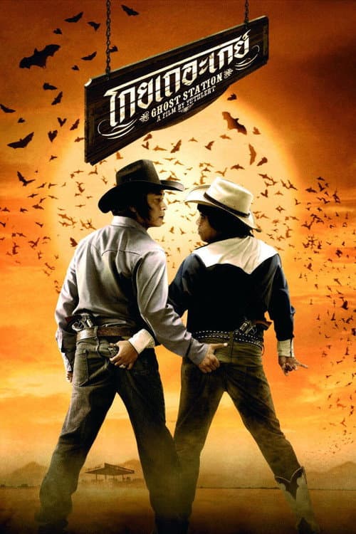 Poster for Ghost Station