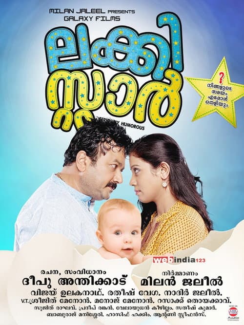 Poster for Lucky Star