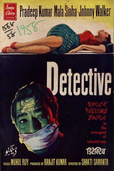 Постер до фільму «Detective»