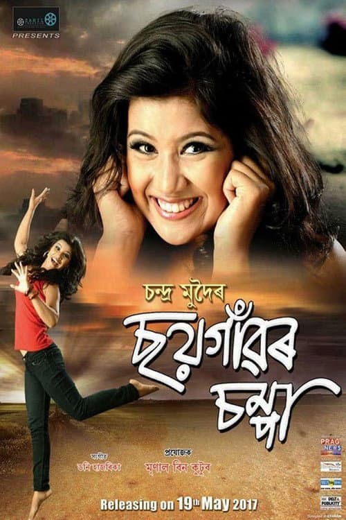 Poster for Soi Gaaor Chompa