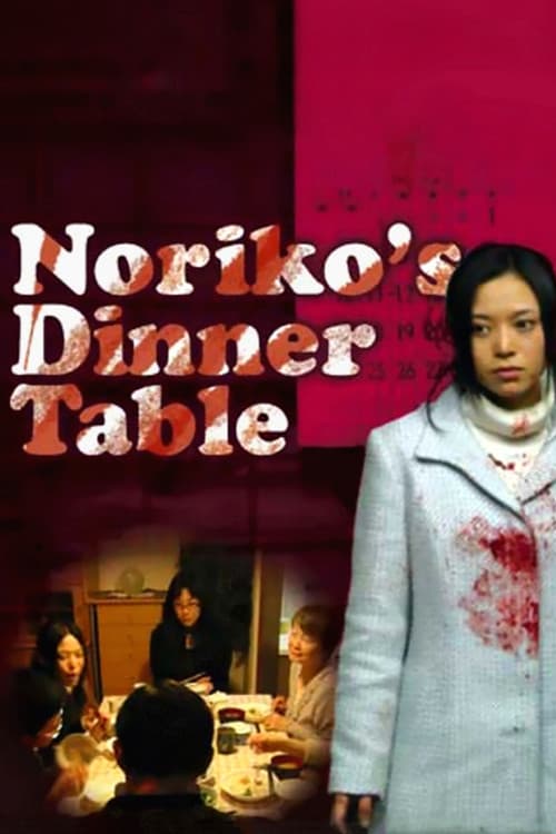 Poster for Noriko's Dinner Table