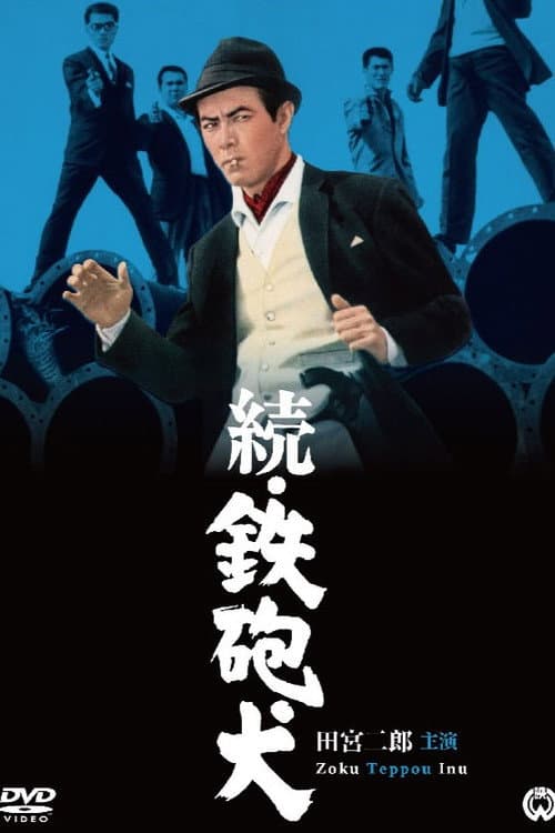 Poster for Return of Gun Dog