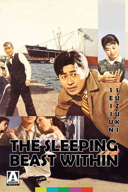 Poster for The Sleeping Beast Within