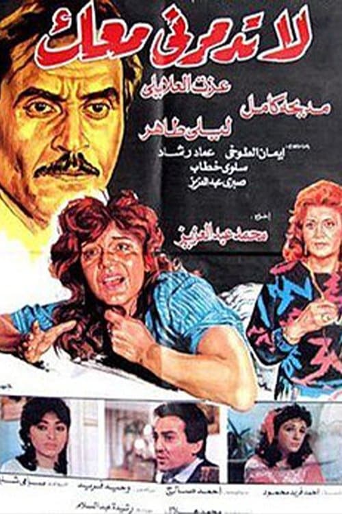 Poster for La Todamerni Maak