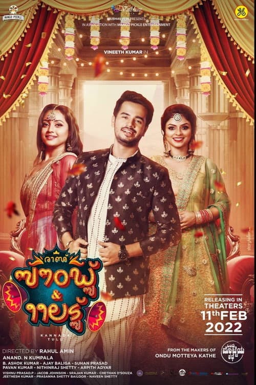 Poster for Raj Sounds and Lights
