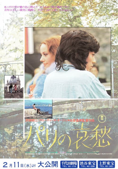 Poster for The Sorrow of Paris