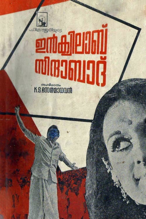 Poster for Inquilab Zindabad