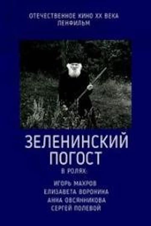 Poster for Zeleninsky Pogost