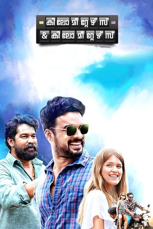 Poster for Kilometers and Kilometers