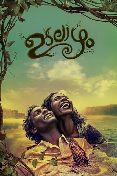 Poster for Body Deep