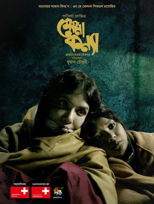 Poster for Meghna Konnya