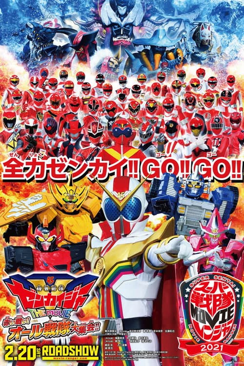 Poster for Kikai Sentai Zenkaiger The Movie: Red Battle! All Sentai Rally!!