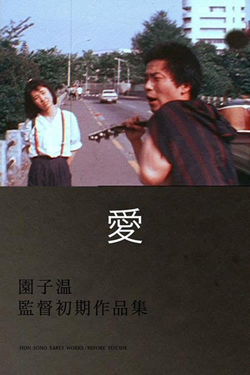 Poster for Love