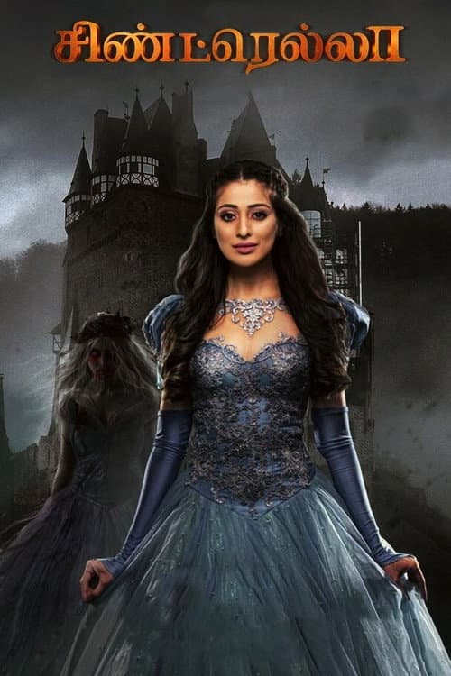 Poster for Cinderella