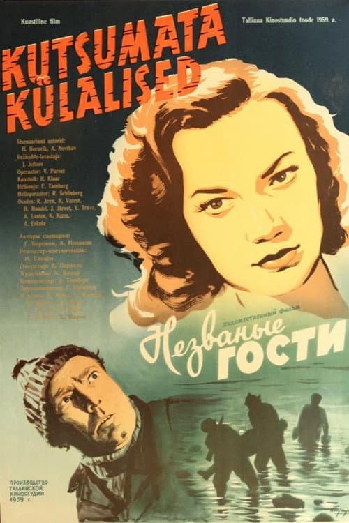 Poster for Непрохані гості (фільм, 1959)