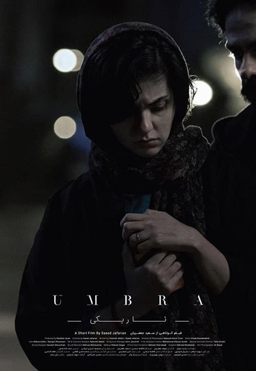 Poster for Umbra