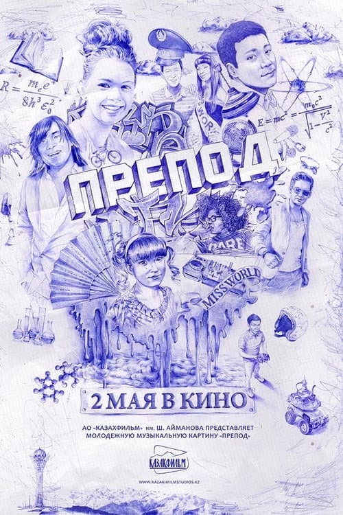 Poster for The Teacher
