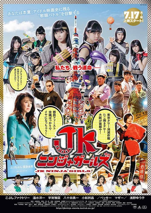 Poster for JK Ninja Girls