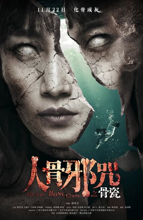 Poster for Human Bone Curse