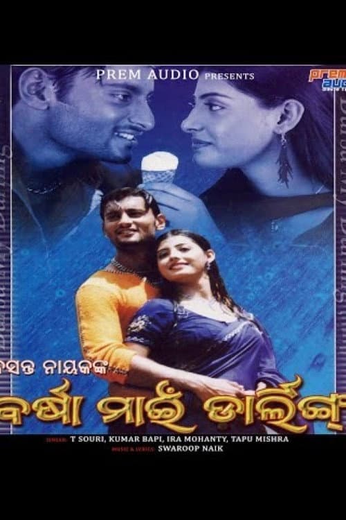 Poster for Barsha My Darling
