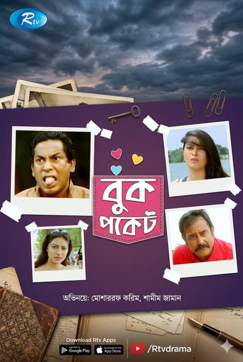 Poster for Buk Pocket
